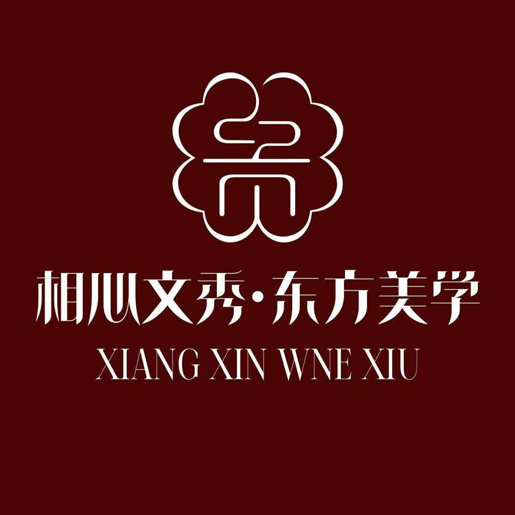 相心文秀红柚美学～娜一