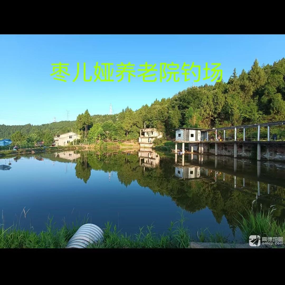 枣儿娅/养老院钓场