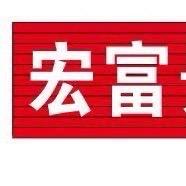 南宁宏富精品二手车（佳佳）