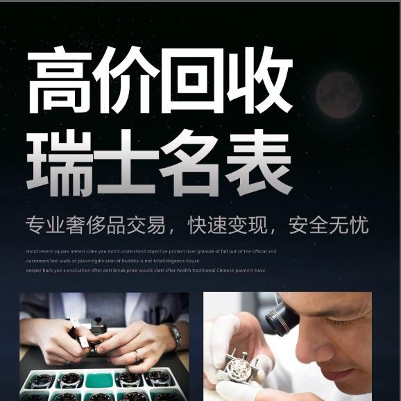 西安优选时计手表维修中心