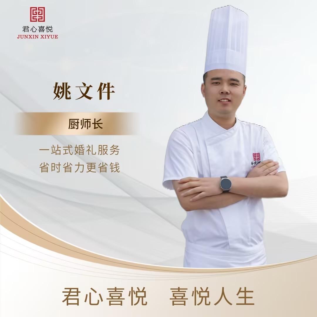 徐州文文哥(喜悦酒店厨师长)