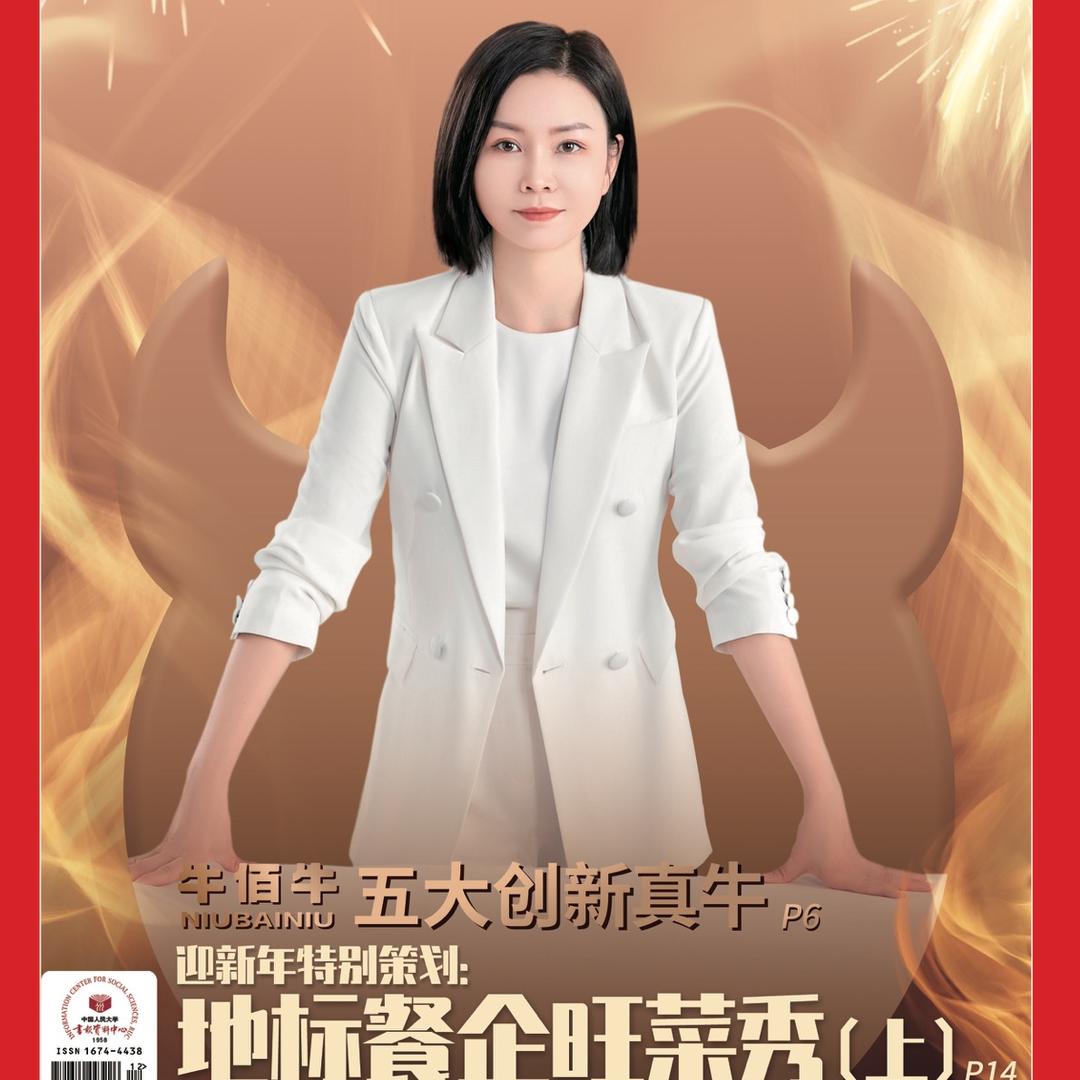 潘恩悦·牛佰牛重庆火锅