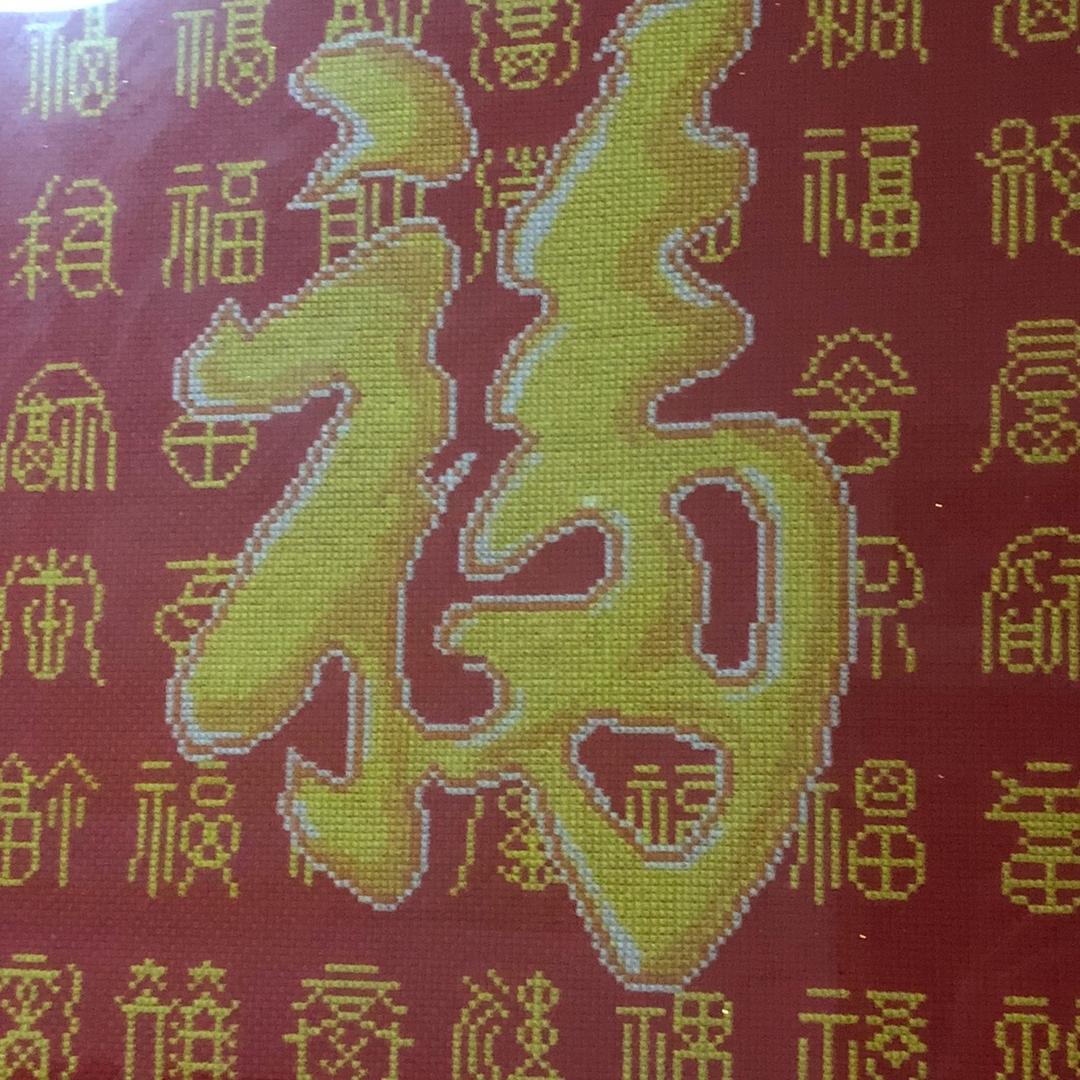 平度于姐