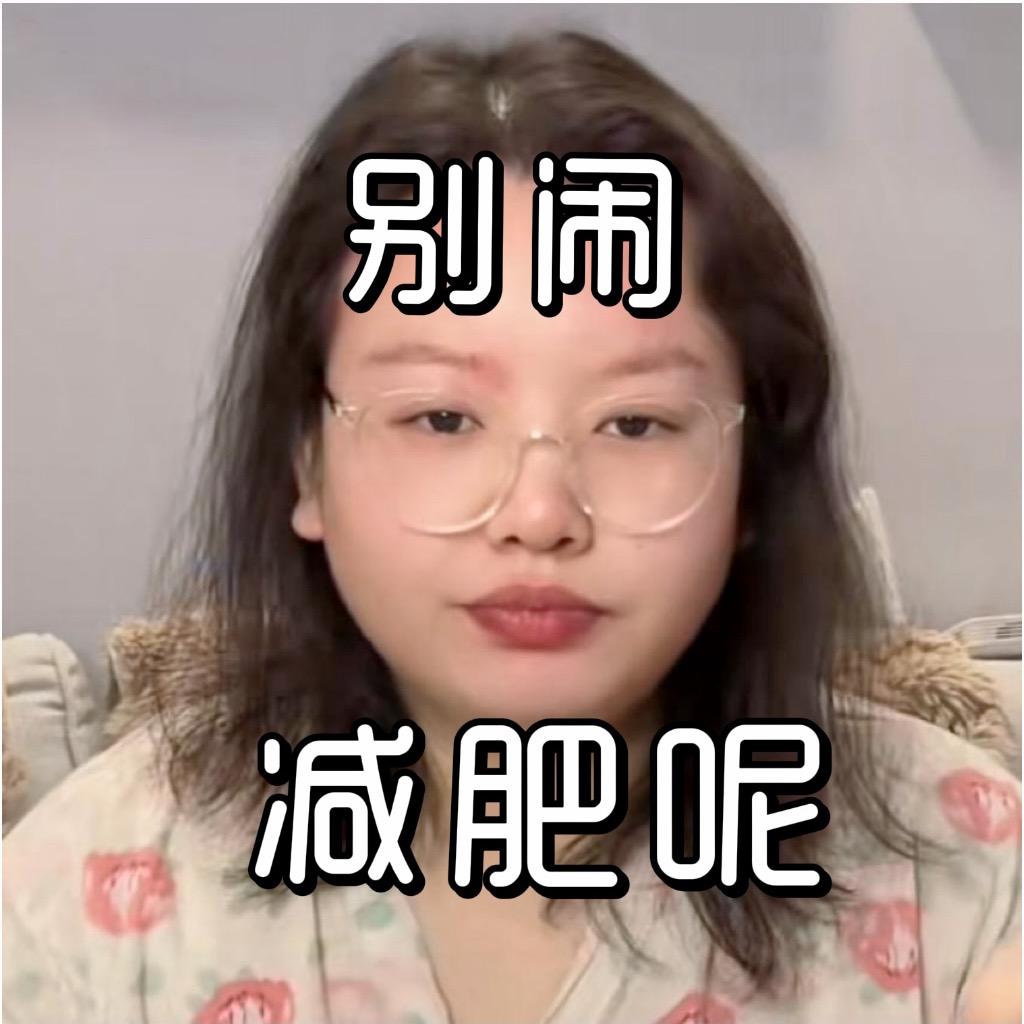 千斤大小姐【200-110干掉90J】