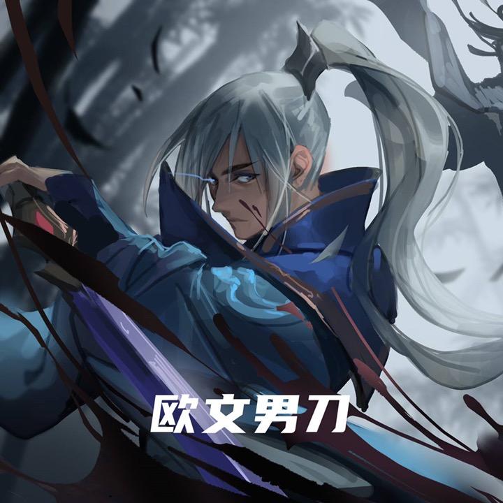 欧文男刀