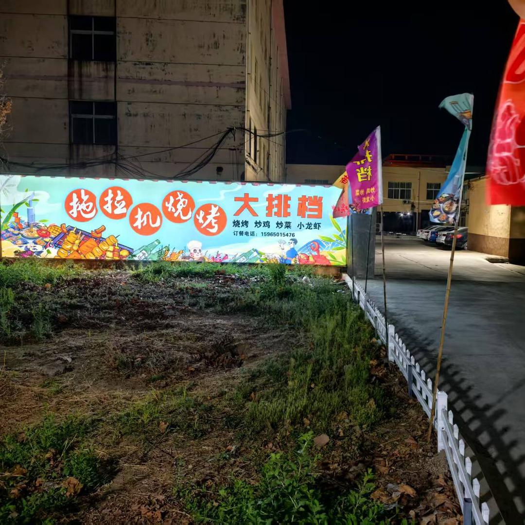 拖拉机烧烤大排档