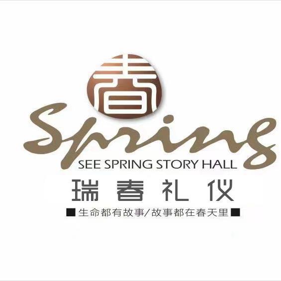 Spring 入殓师-强子