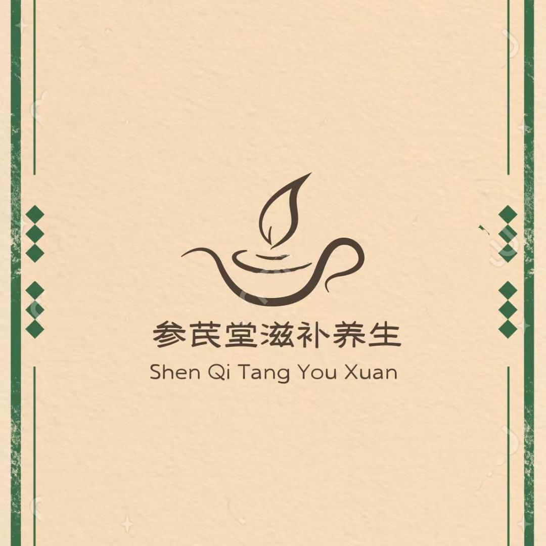 参芪堂滋补养生优选店