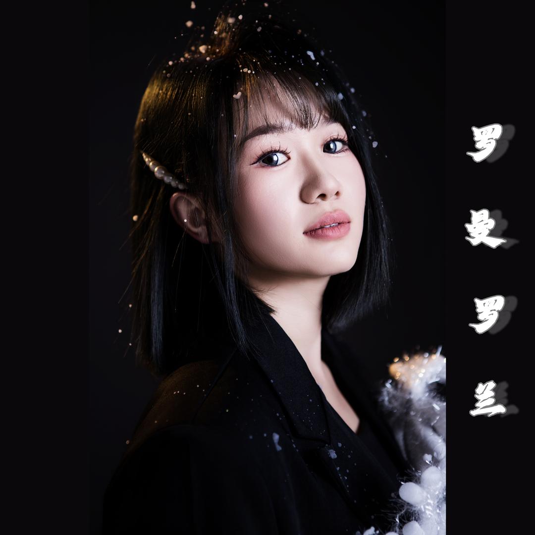 罗曼罗兰婚纱摄影 思雨