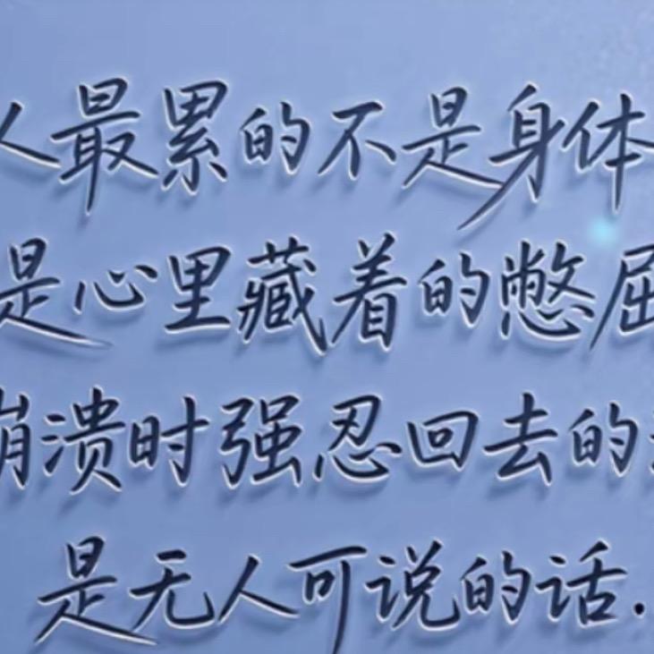 默冩、沵の爱