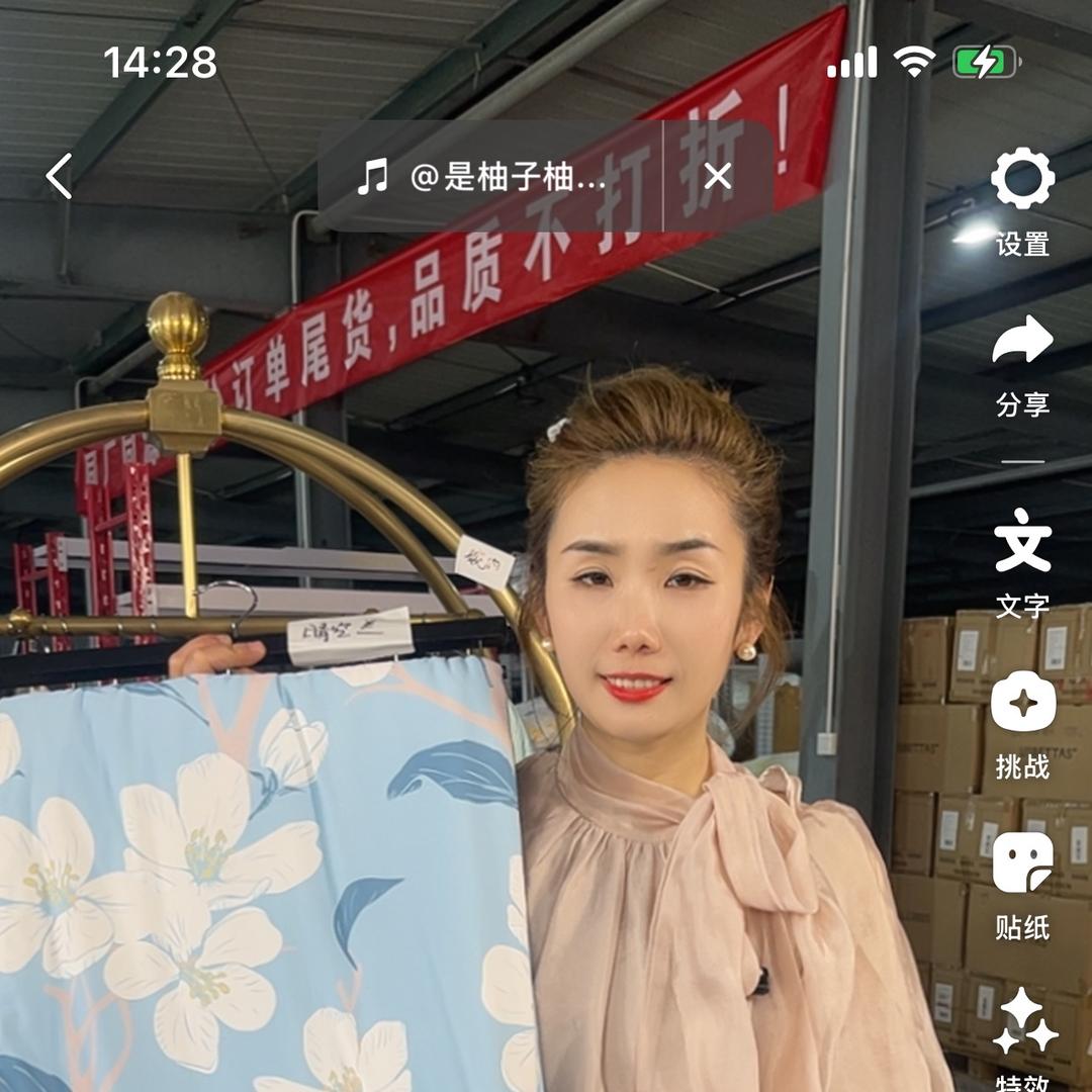 潍坊新燕纺织品有限公司飞燕