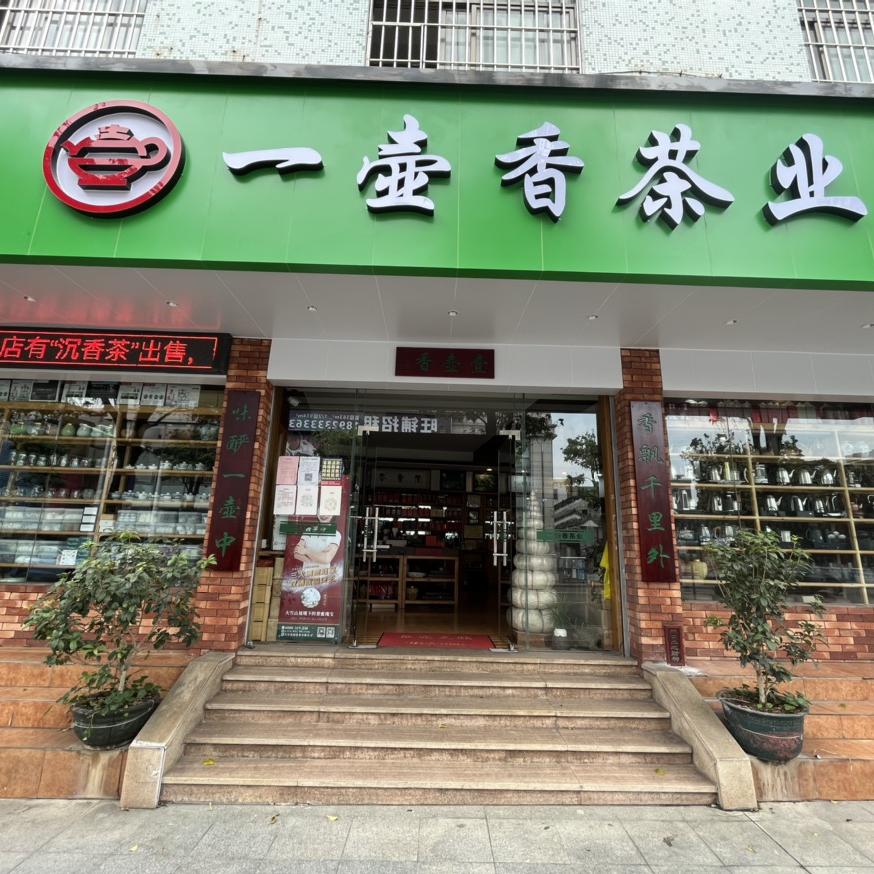 YiHuXiang666