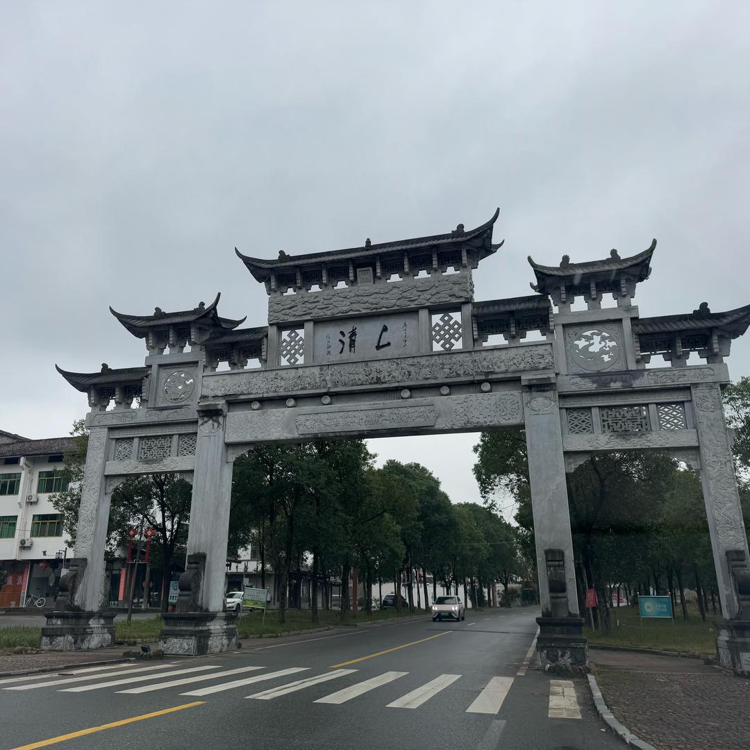 三元八会