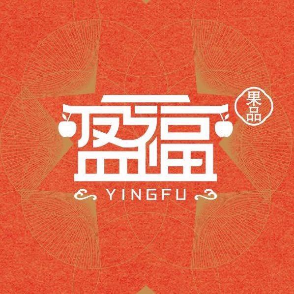 盈福果品【广州水果批发】