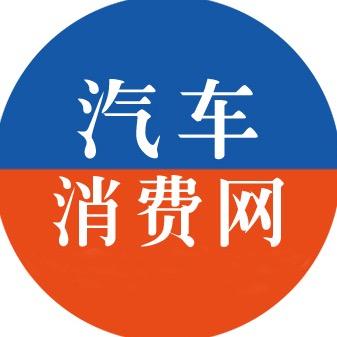 汽车消费网
