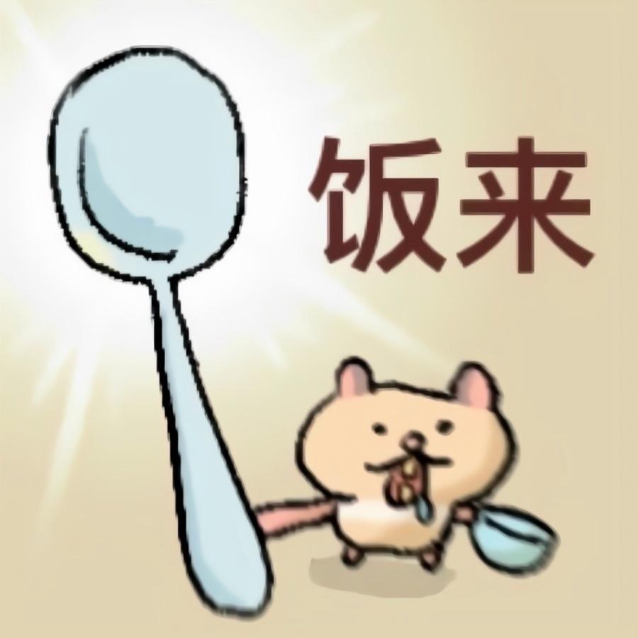 辣椒香草冰淇淋