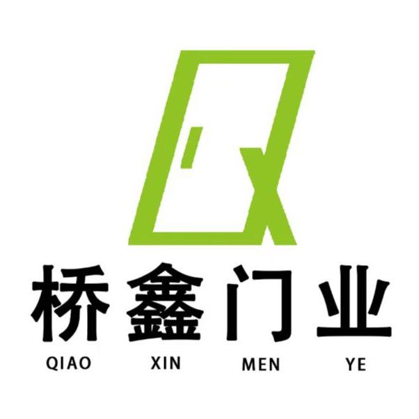 桥鑫门业
