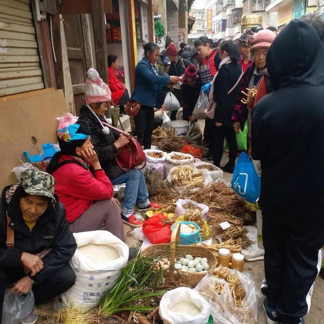 中缅土山货    小雪