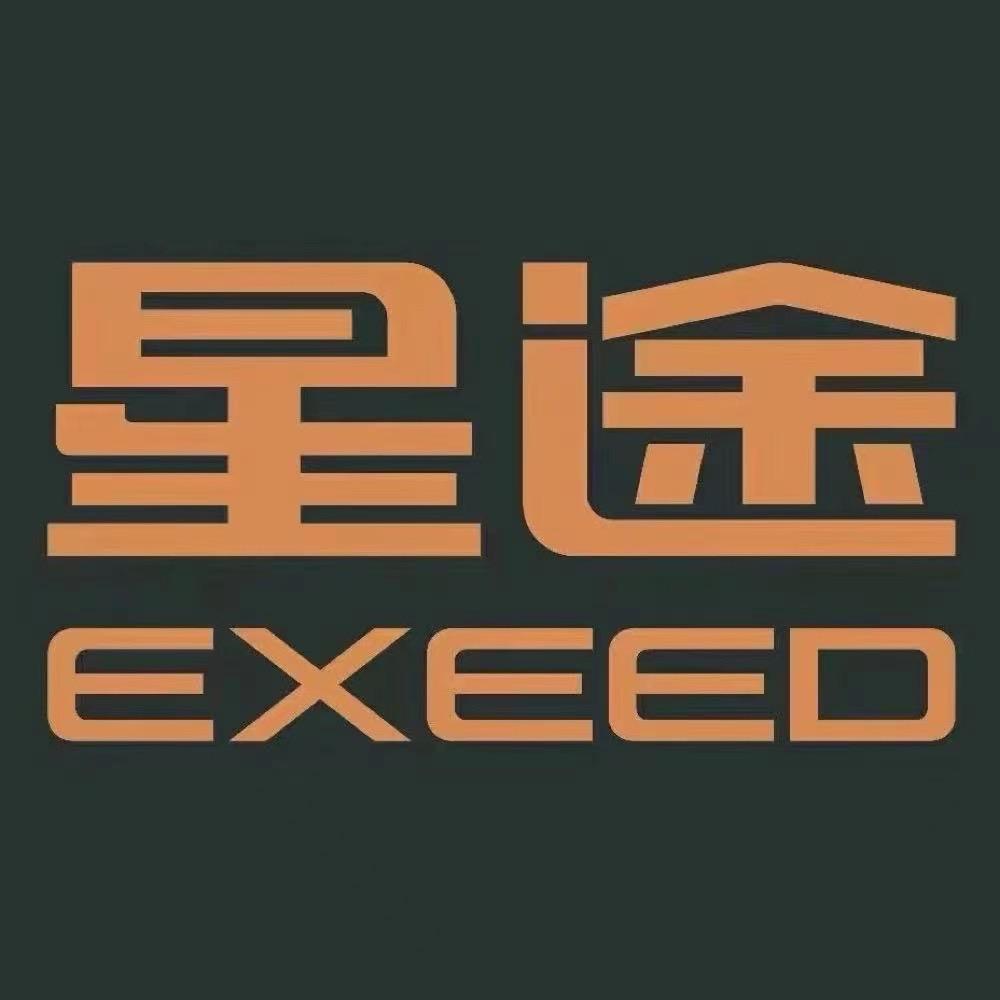 星途汽车-广安体验中心