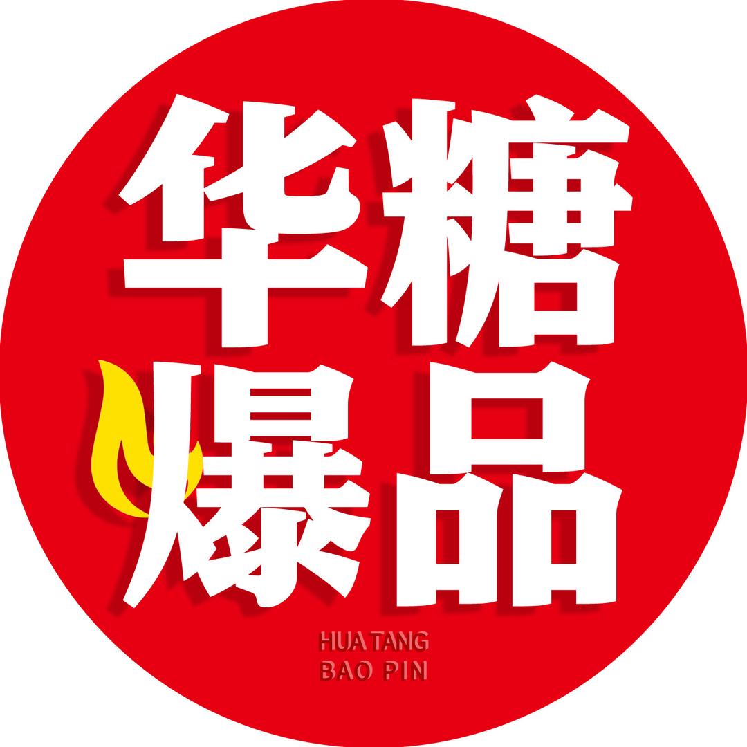 华糖饮品厂商对接