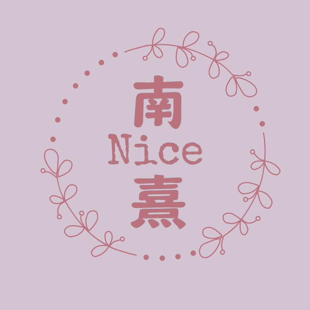 南熹Nice（QQ内衣版）