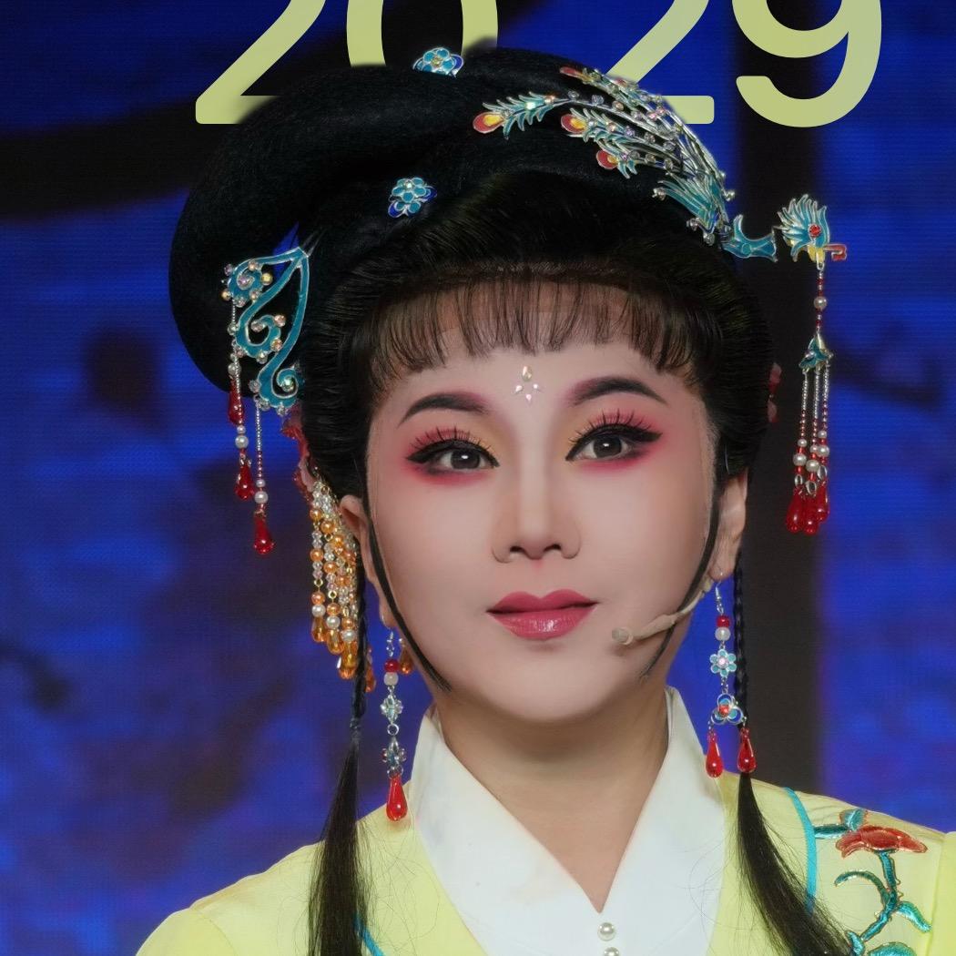 越剧陈歆