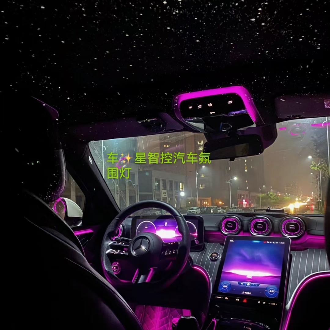 车星改装氛围灯