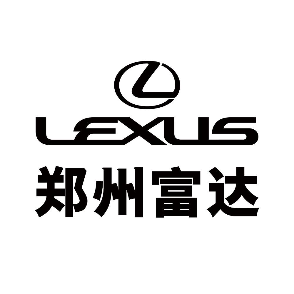 郑州富达雷克萨斯4S店