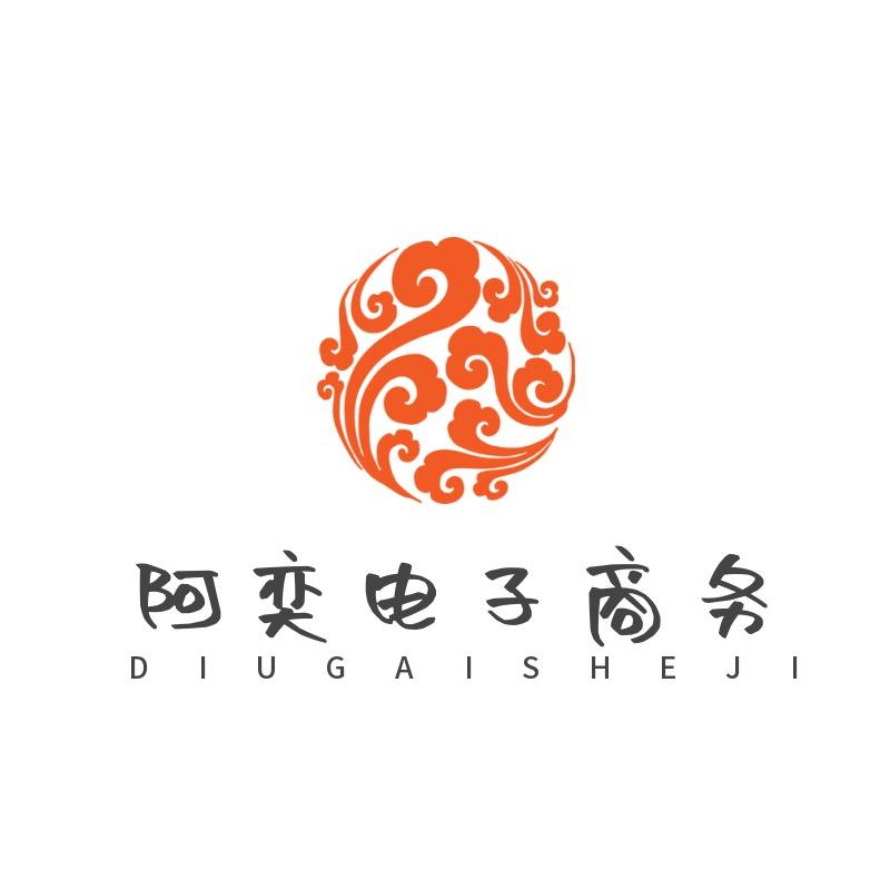 阿奕电子商务