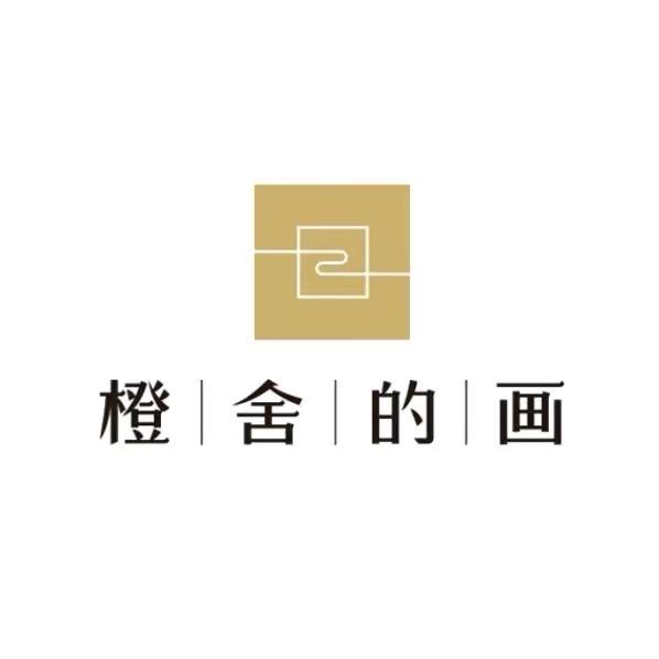 橙舍美术馆