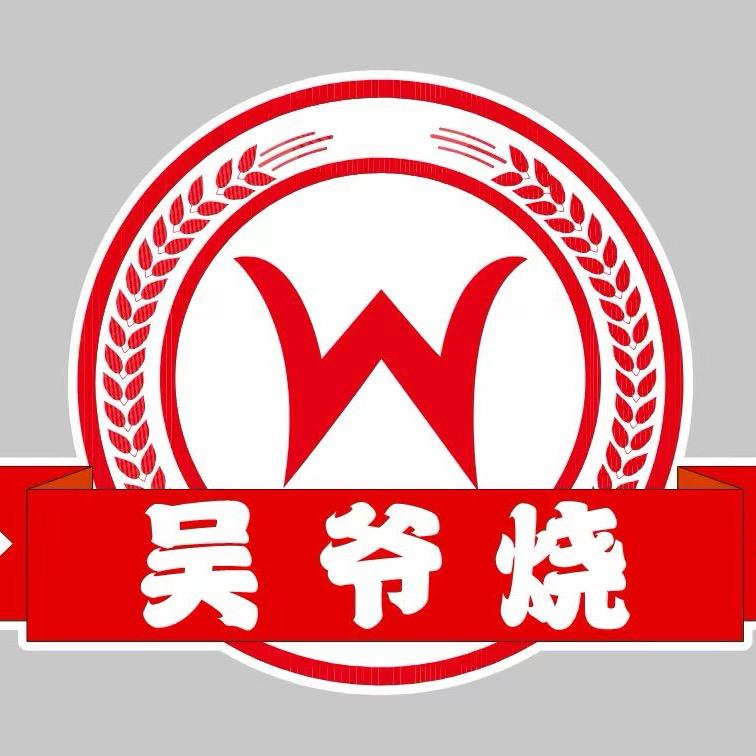 吴爷烧土家鲜肉饼官方号