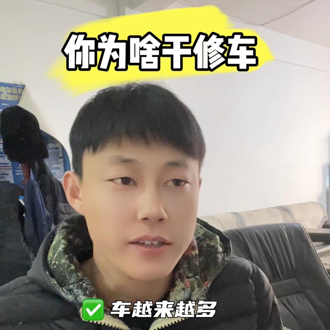 鑫利杨汽车维修王闯