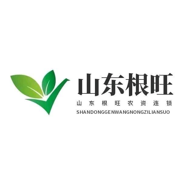 根旺农资严选店