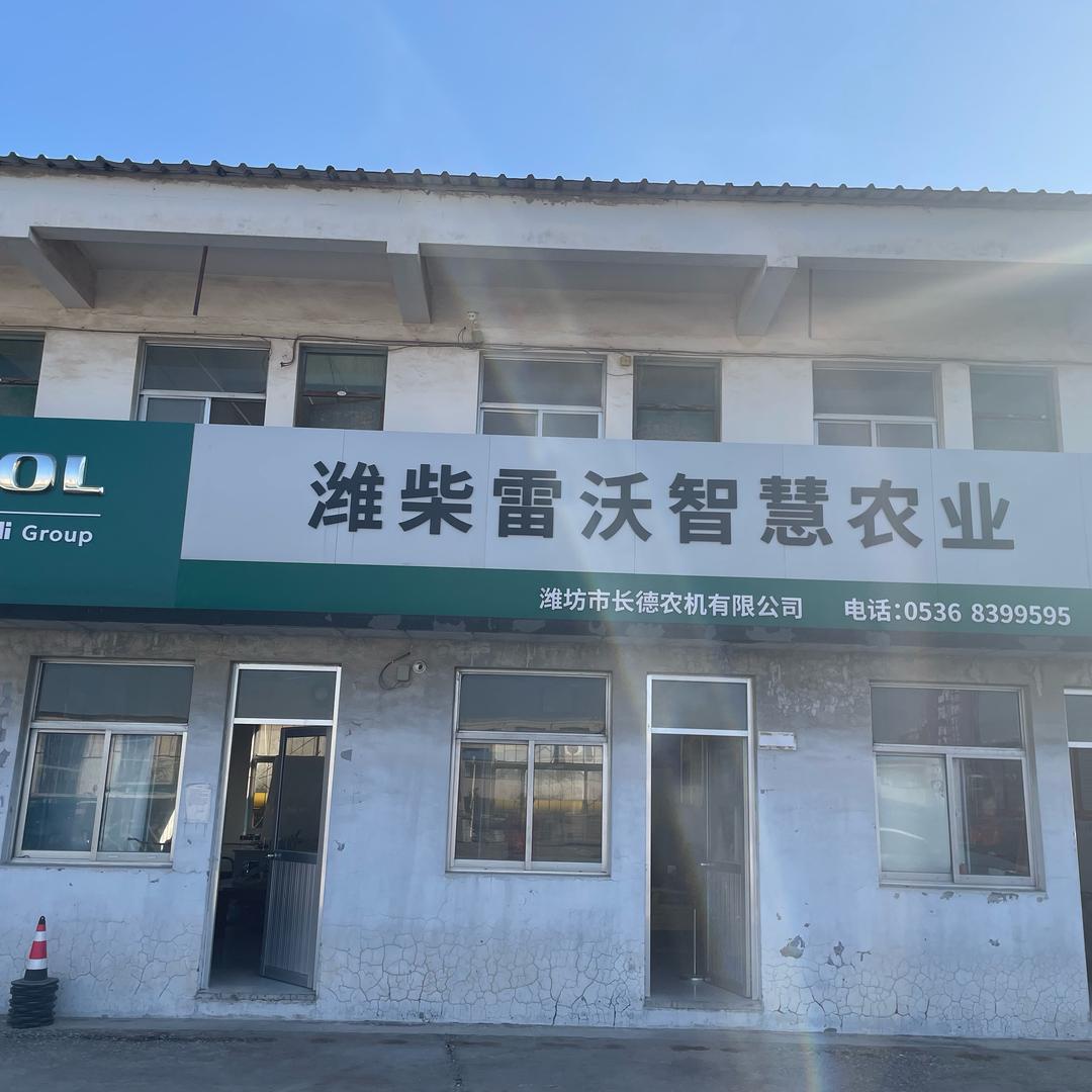 潍坊长德农机