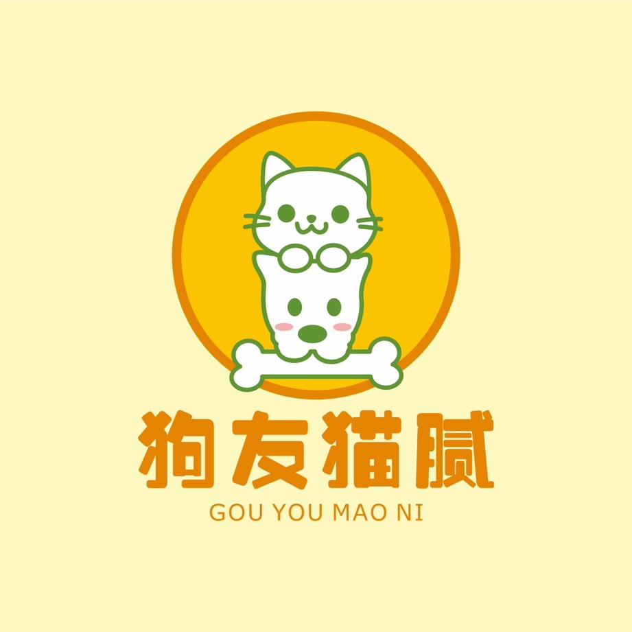 狗友猫腻1
