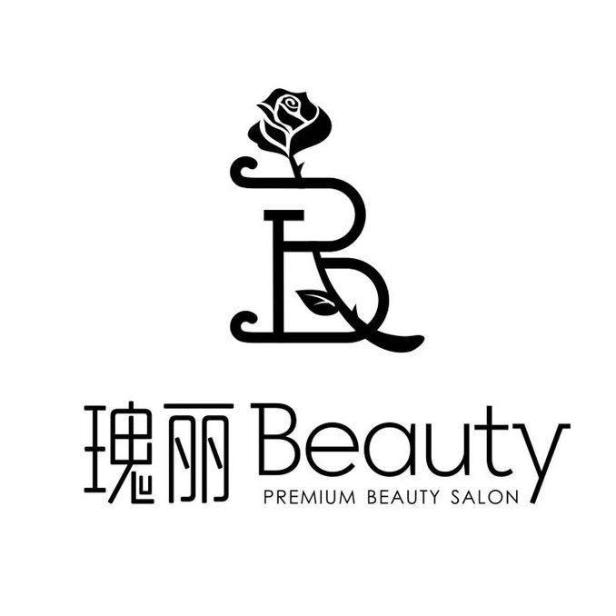 瑰丽美容院
