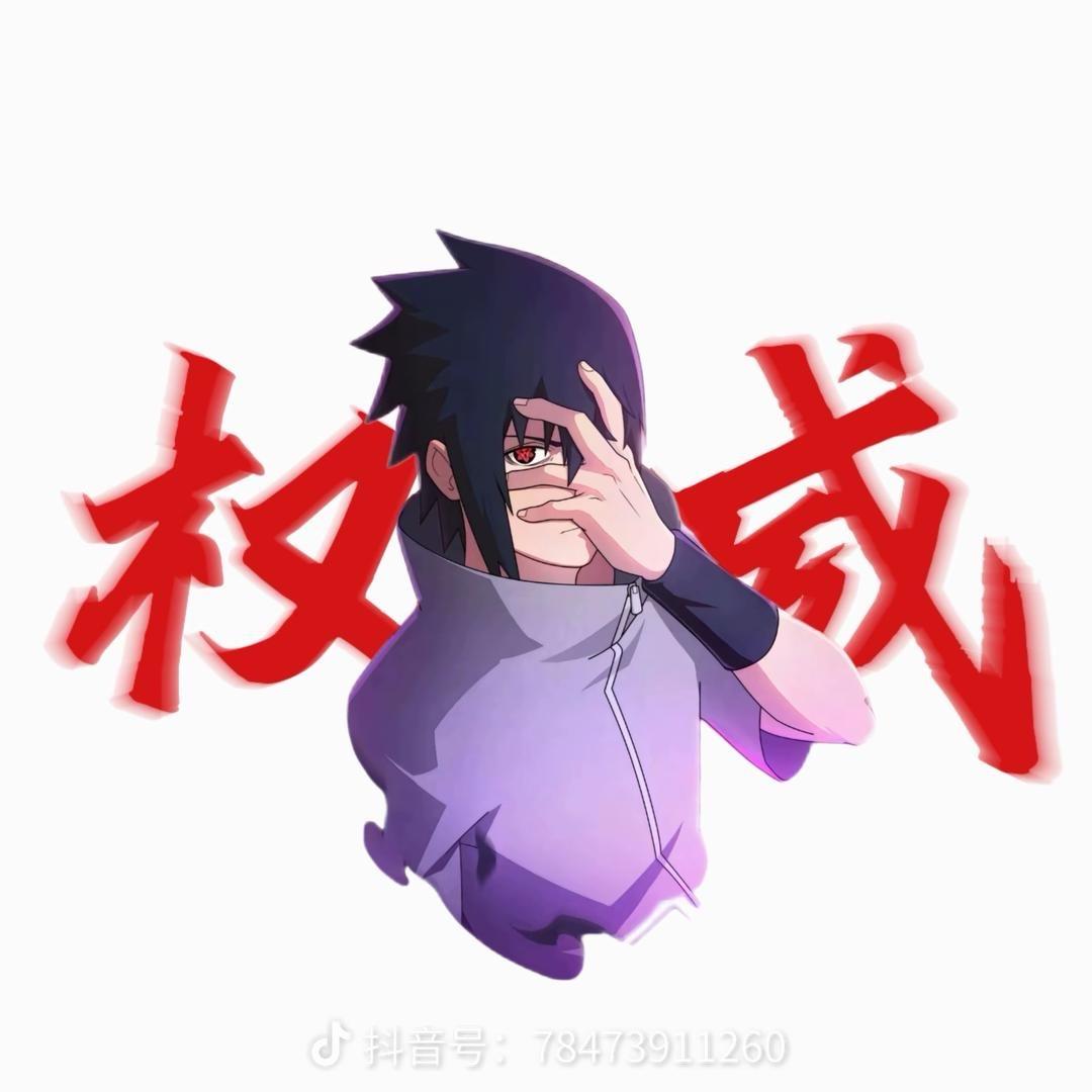 佐助