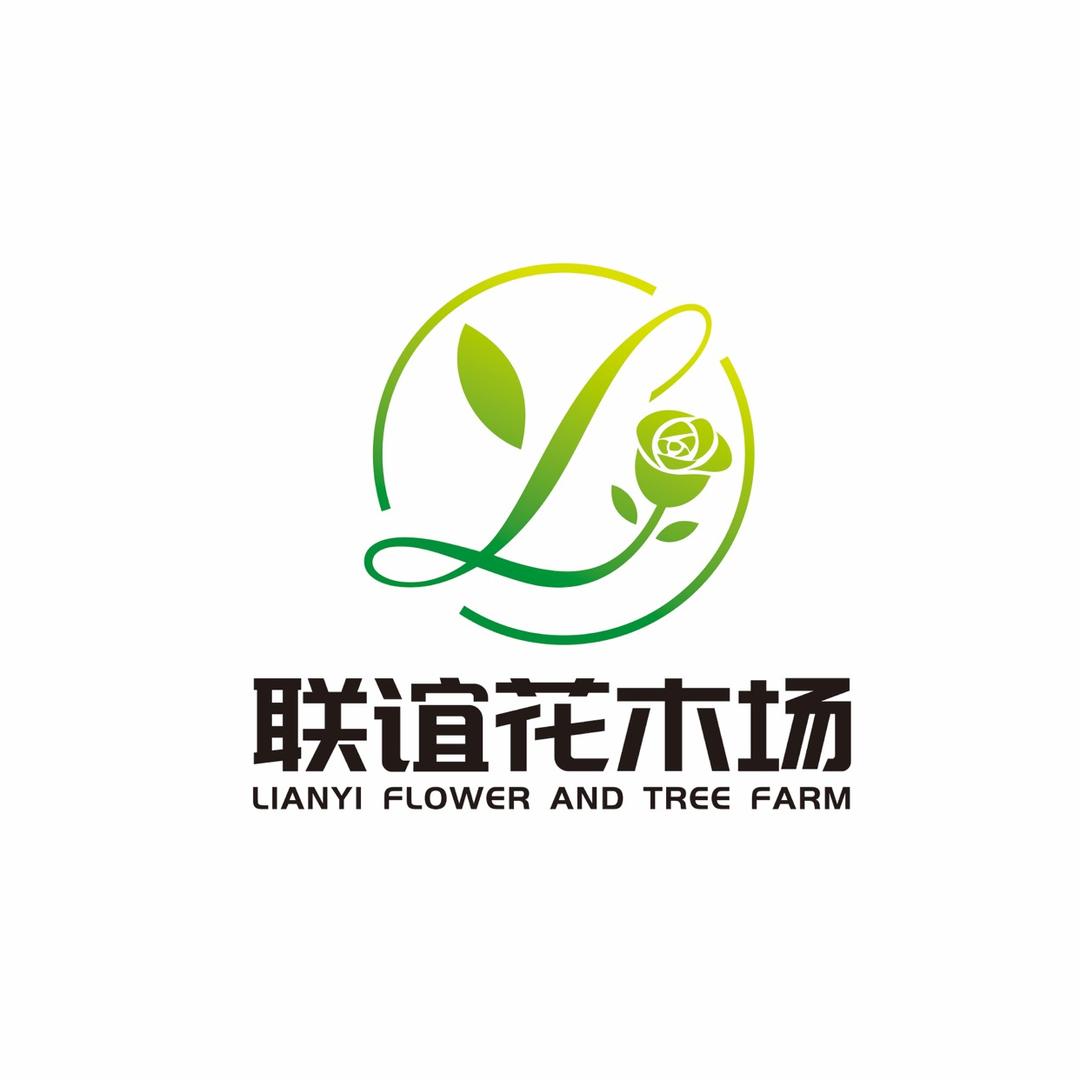 联谊花木场