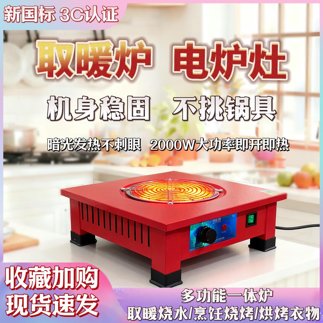 我要涨粉🔥（多功能电烤炉）