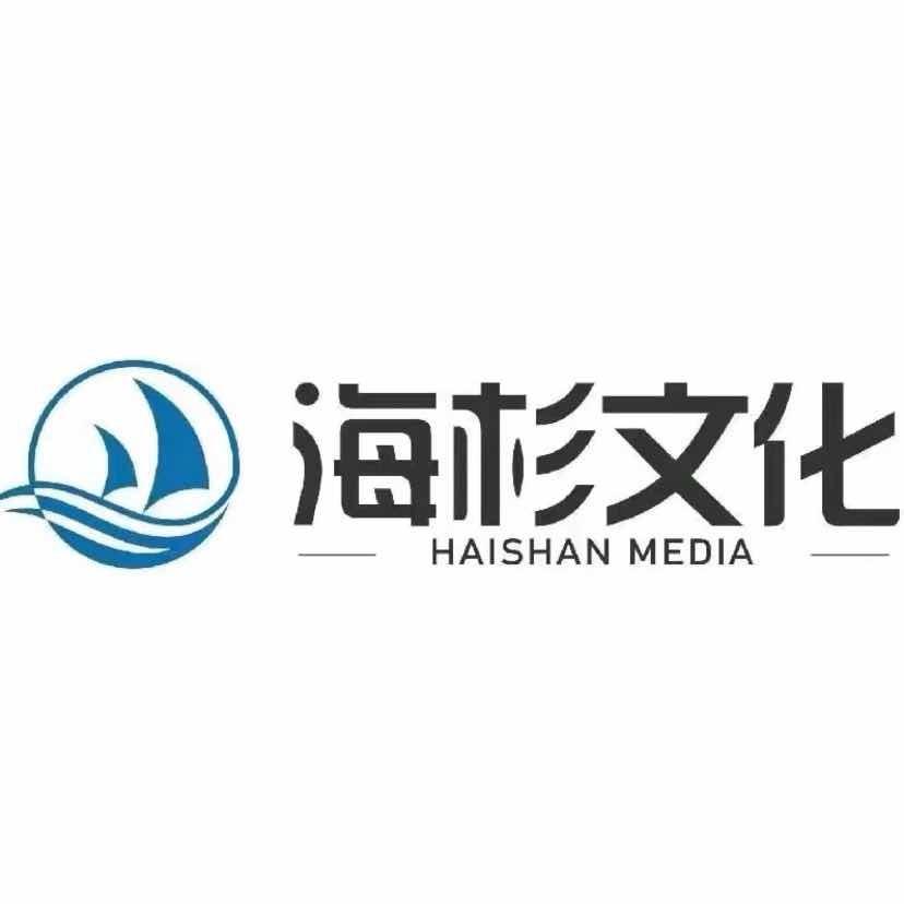 海杉文化（重庆分公司）