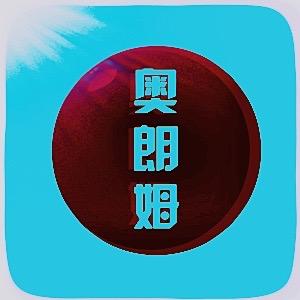 奥朗姆服装专卖店