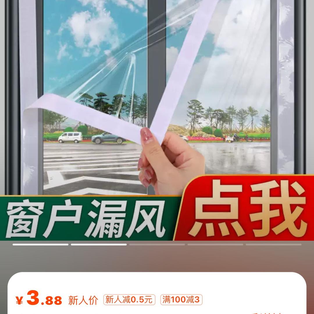 窗户保温膜工厂生产厂家