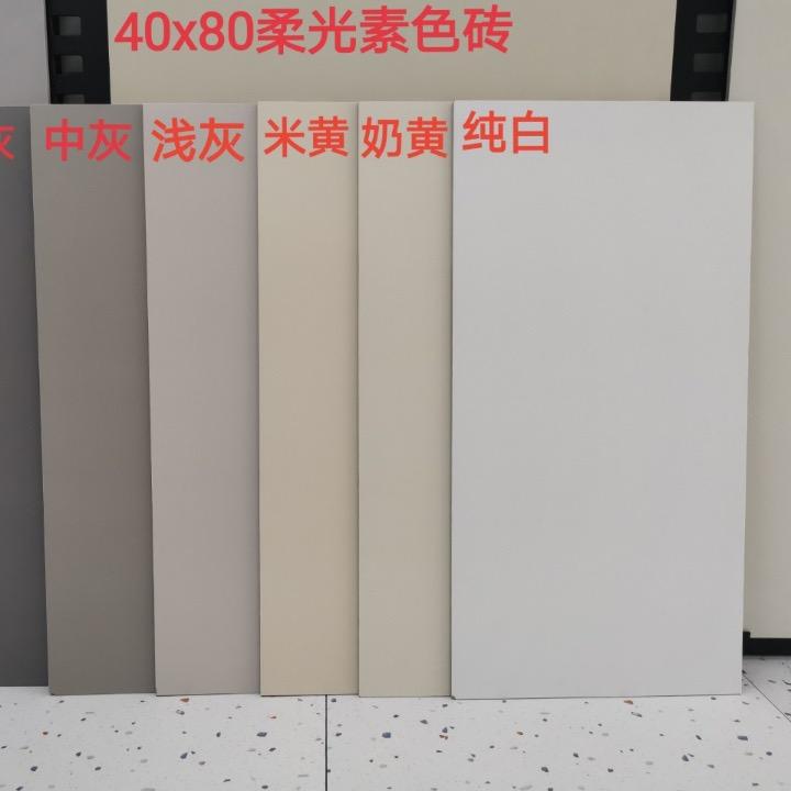 明哥说瓷砖