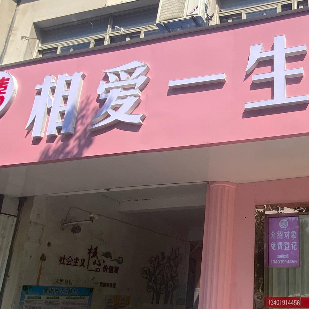 南京爱情故事（溧水高淳）