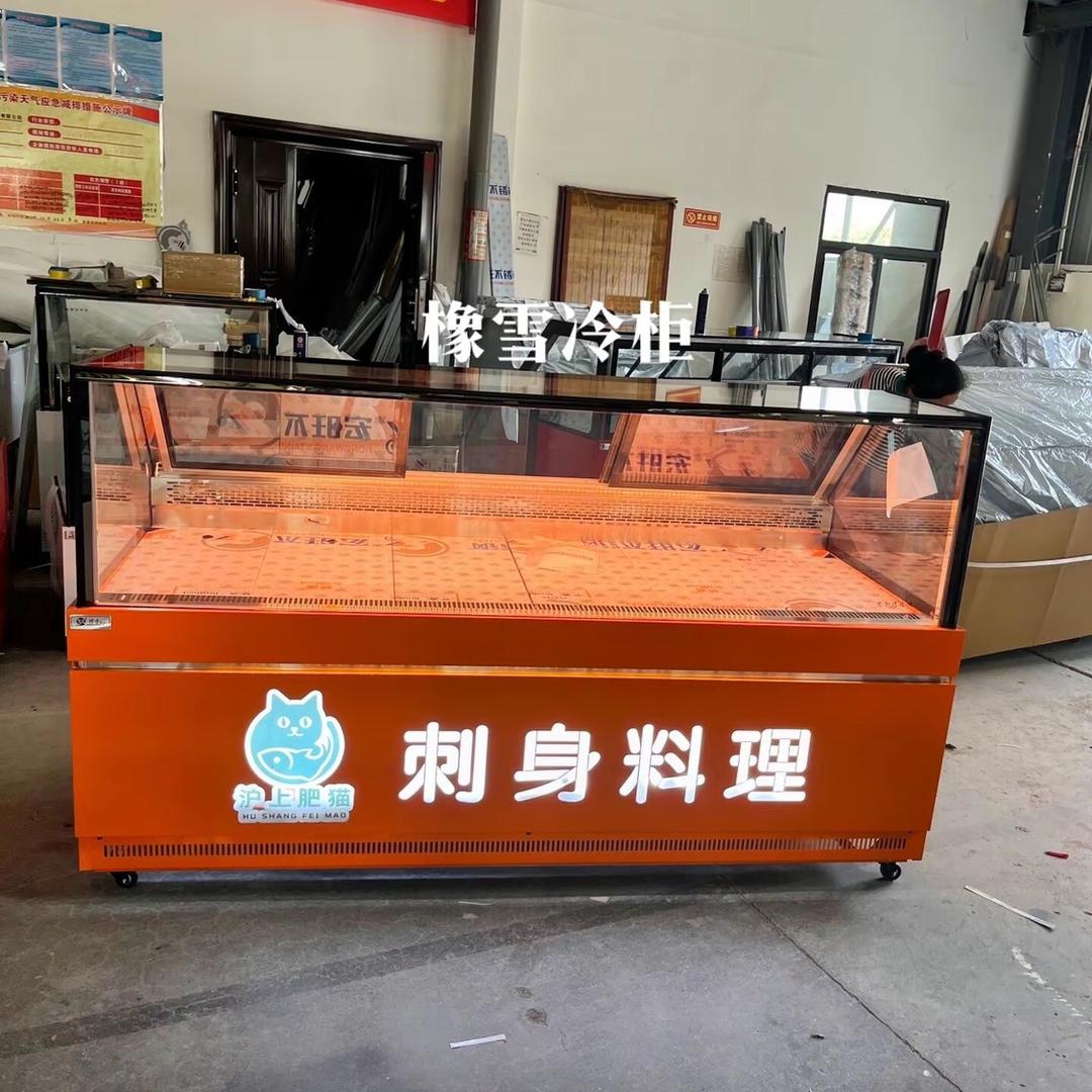 橡雪三文鱼刺身展示冷柜