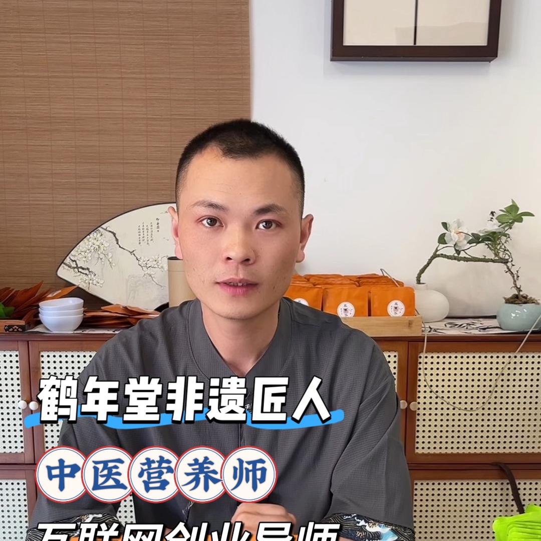 鹤年堂小师兄