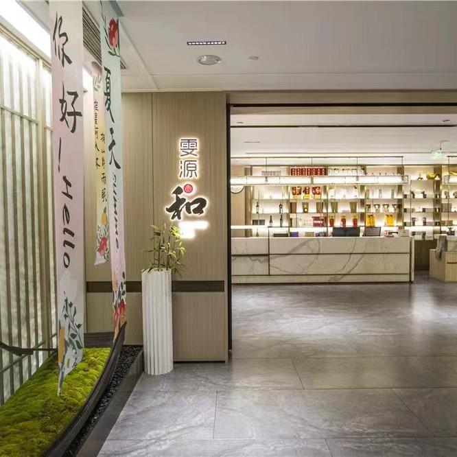 雯源和·宴会管家李娟