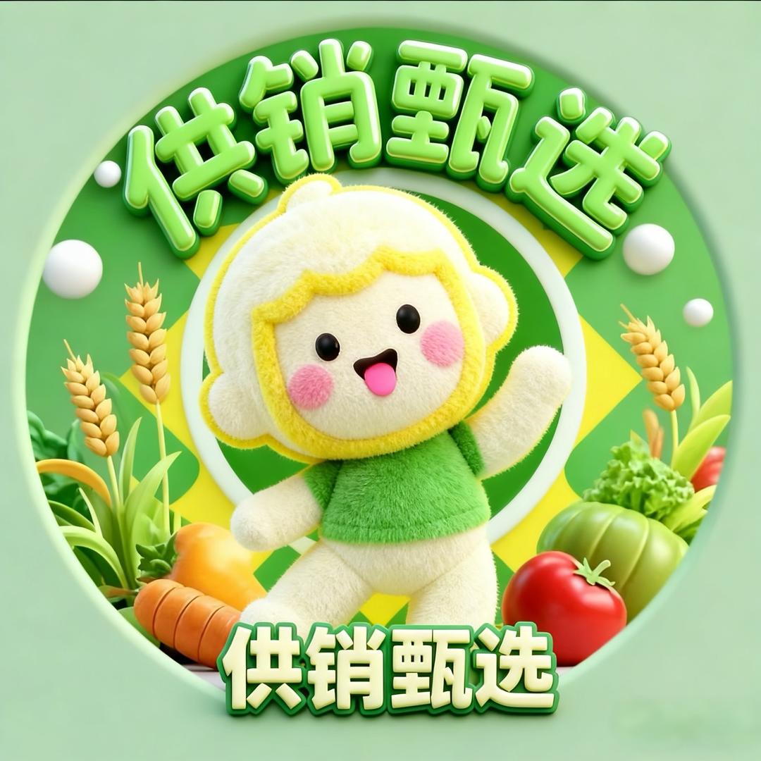 建始供销甄选优品