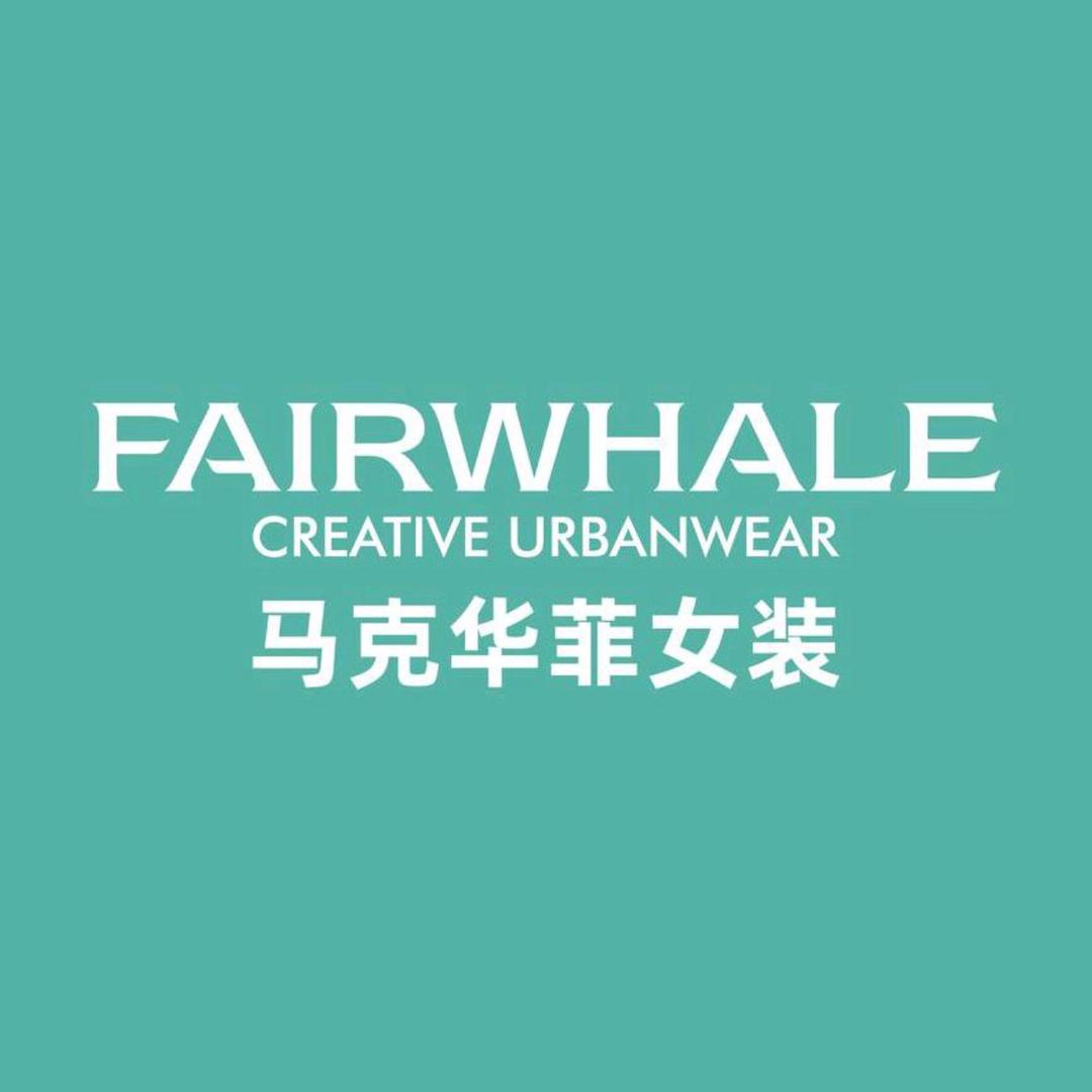 马克华菲FAIRWHALE轻奢女装