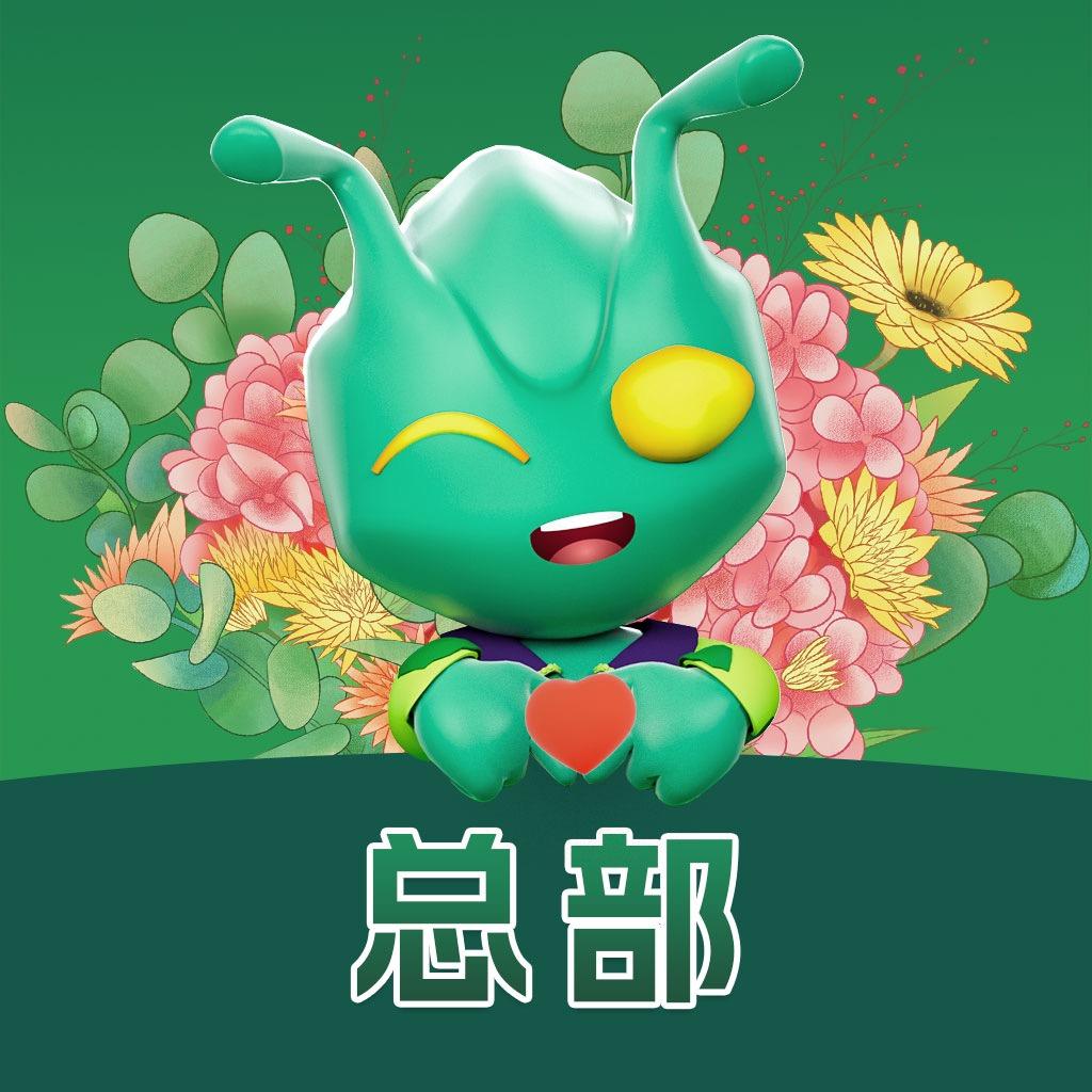 绿巨能回收